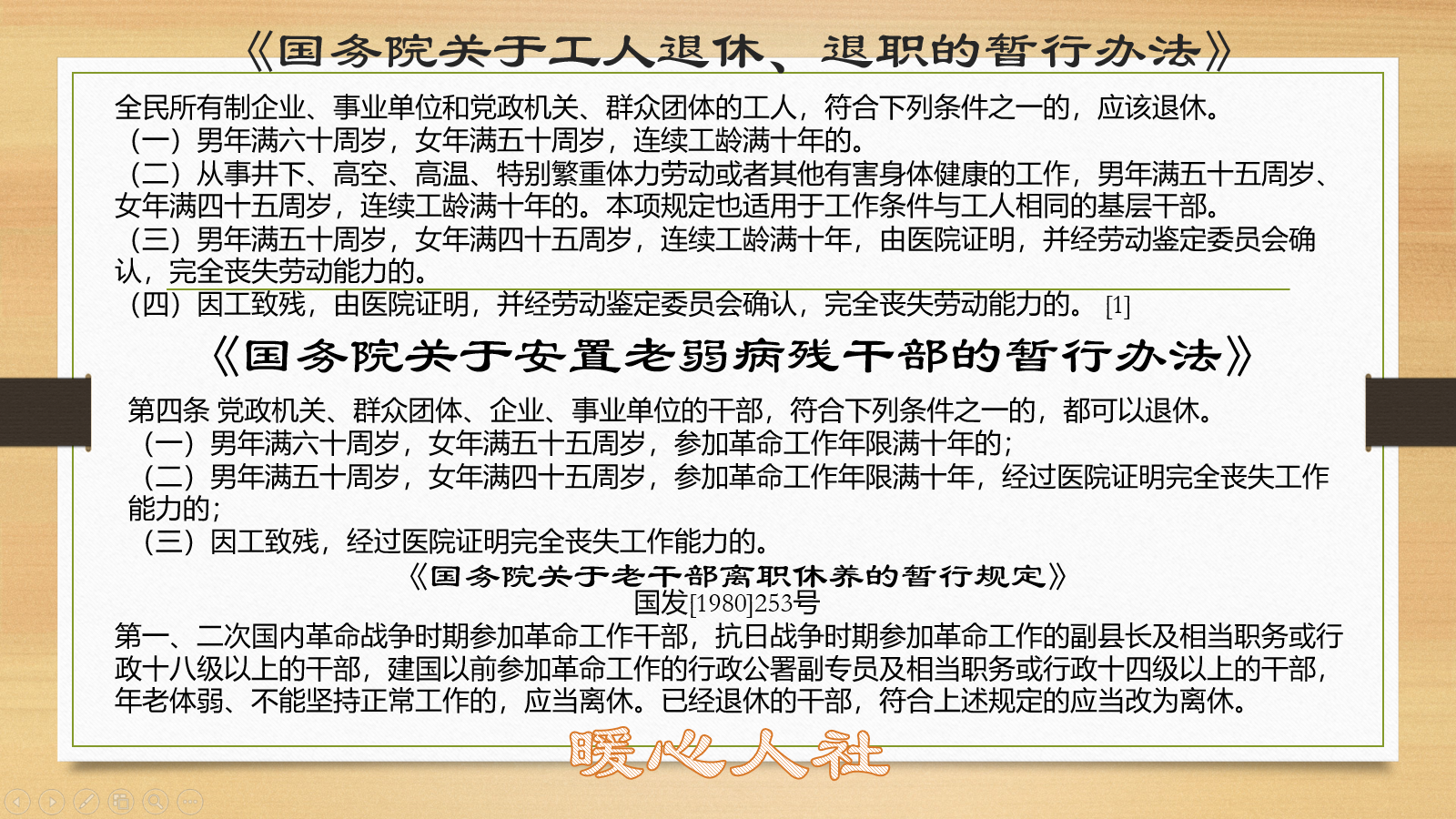 病退2013年新政策,最新病退政策