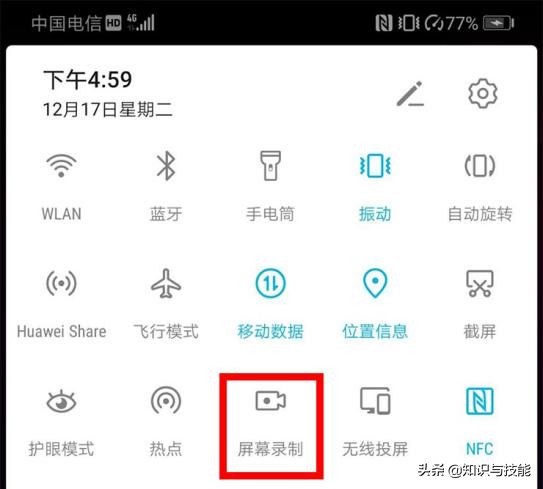 华为手机原来有6种截屏方式，你知道几种？会3种以上的钱没白花