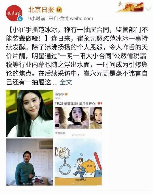 公民对范冰冰偷税漏税的看法范冰冰现在近况如何