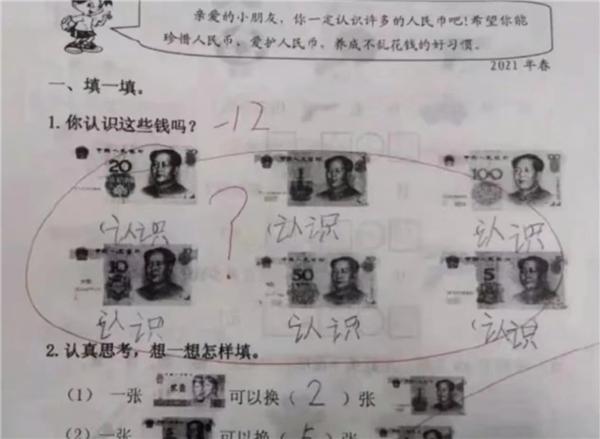 小学生作业又出“新包袱”，哑巴吃黄连的下一句：聋子喝绿茶