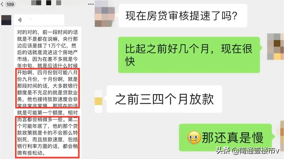 最快审批7天!南通房贷放款提速!10大主流银行最新贷款情况出炉