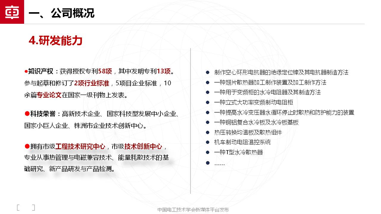 中车奇宏散热公司副总肖宁：用于直流变压器的MW级中频隔离变压器