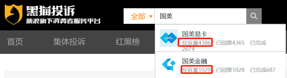 实际利息高达66%？国美易卡：不还钱影响你3代人社保报销