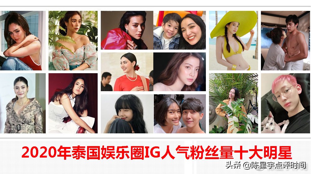 2020年泰国娱乐圈Instagram粉丝量排名前十的男明星榜单