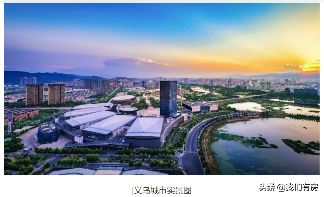 县级城市义乌,最高房价已4万 ,觉得买房难,就来佛堂镇吧