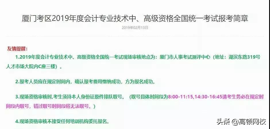证书作废！12月31日前不完成继续教育，无法参加2020年会计考试