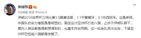 世界杯中国对伊朗录像回放(亚洲杯后卫连送大礼国足0-3伊朗遭淘汰！赛后各方声音集锦！)