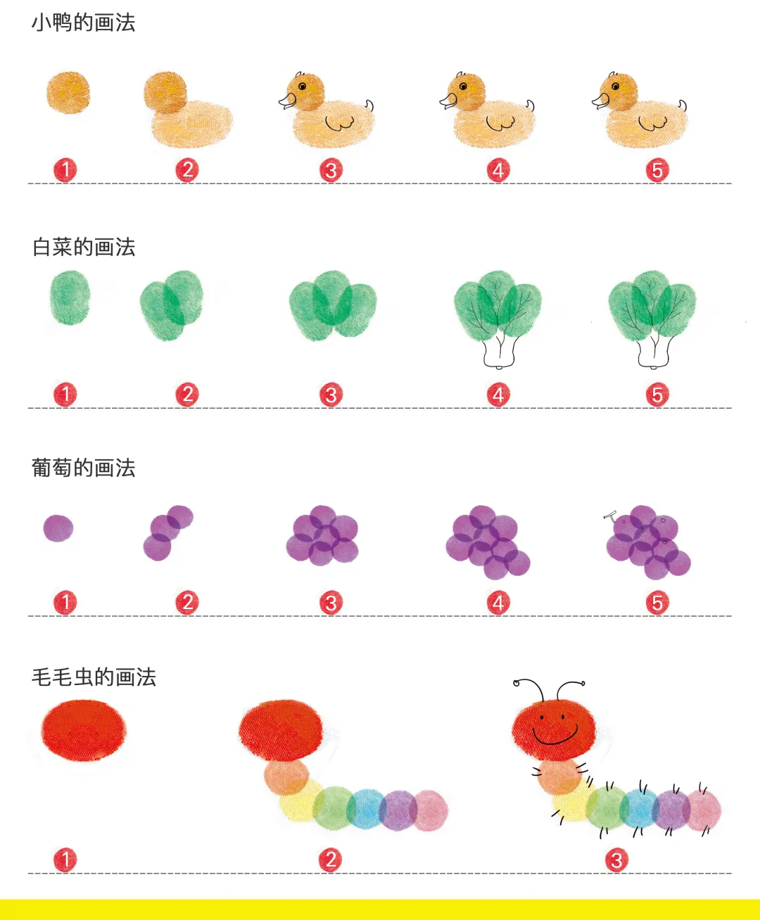 有了这200张创意手指画图片，在家孩子就能玩的不亦乐乎