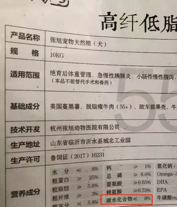 17款低脂狗粮评测与4个自制低脂狗粮配方,看看你家狗粮