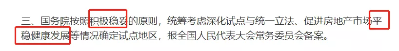 地产富豪们为何集体落榜？