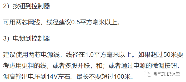 常规门禁系统接线图及组网方式详解