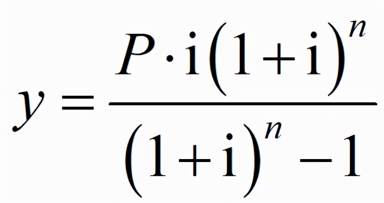 小知识 | 房贷月供怎么算？
