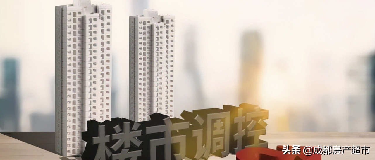 一篇搞定！8月最新成都购房资格、贷款、落户方式汇总