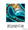 峡谷新晋宠儿，无畏战车横扫千军