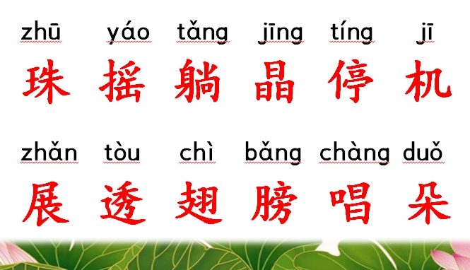 部编版语文一年下《荷叶圆圆》知识干货和积累扩展  值得收藏