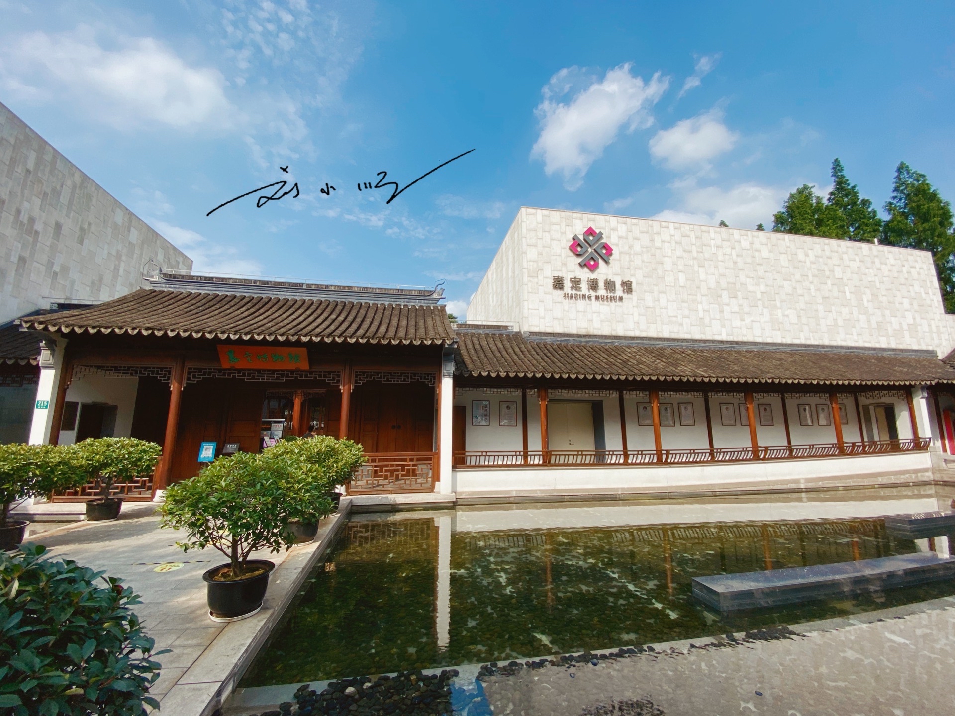 嘉定博物馆地址及参观过程上海嘉定博物馆简介