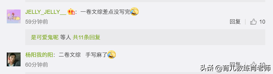 2019高考理综文综：近4成考生觉得“有点难”！但比昨天数学好