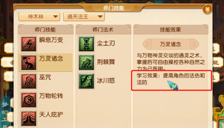 梦幻西游：五开有哪些必备的符石组合，被打一下会亏多少