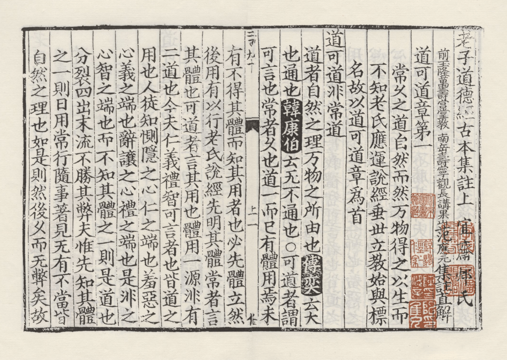 知识丨"经""史""子""集"分类法