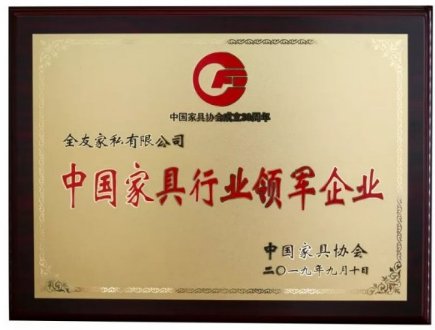 大名鼎鼎的全友家居到底怎么样？三分钟带你深入了解，快来看看