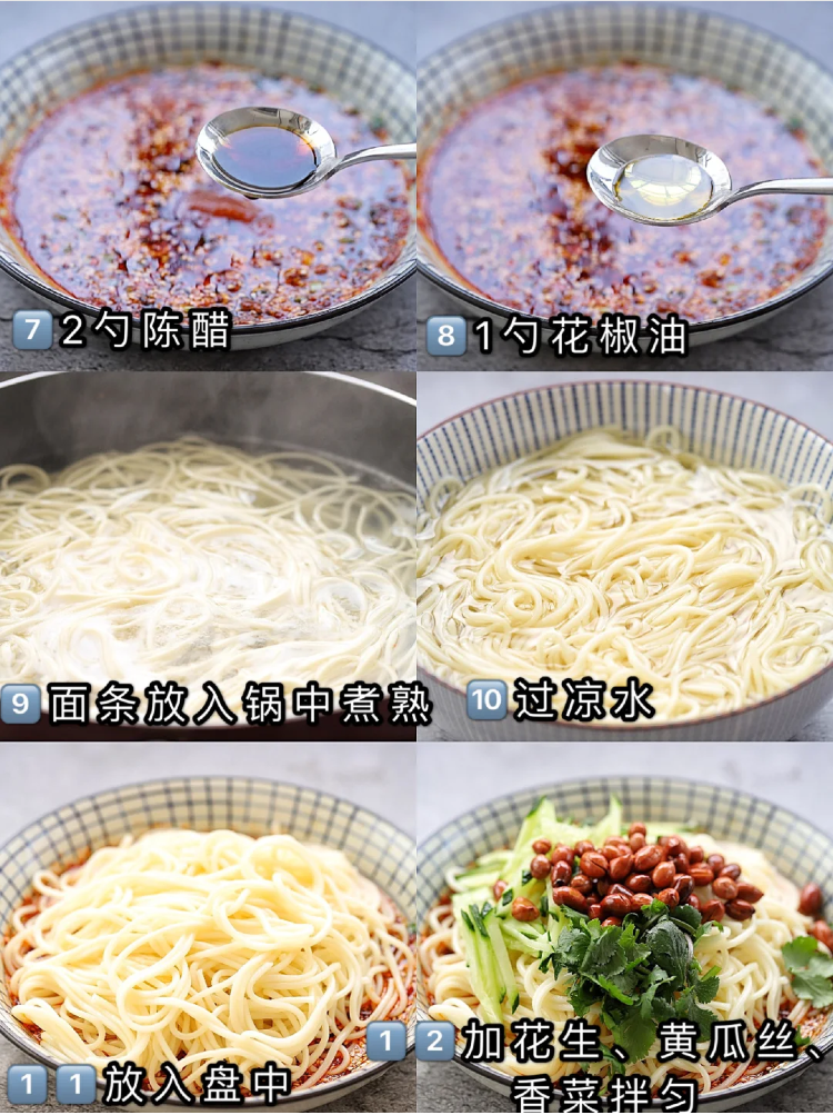 涼拌面,涼拌面怎么做簡(jiǎn)單又好吃