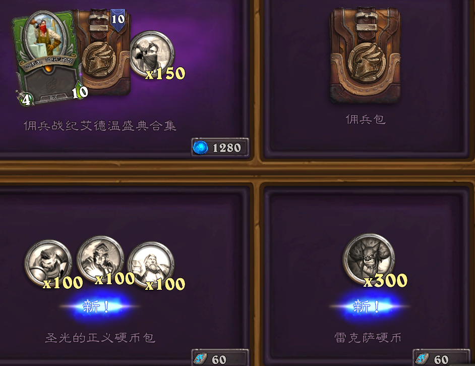 炉石佣兵战纪：没有火焰大菠萝怎么速刷大范硬币？Pve新关卡攻略