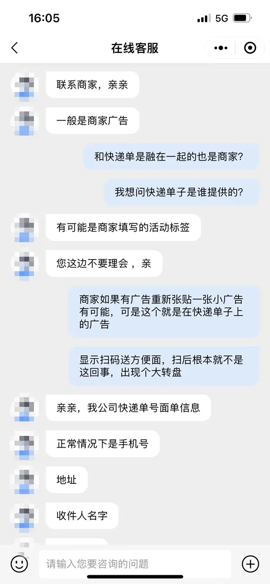 注意！“双十一”快递单上的二维码，千万别扫