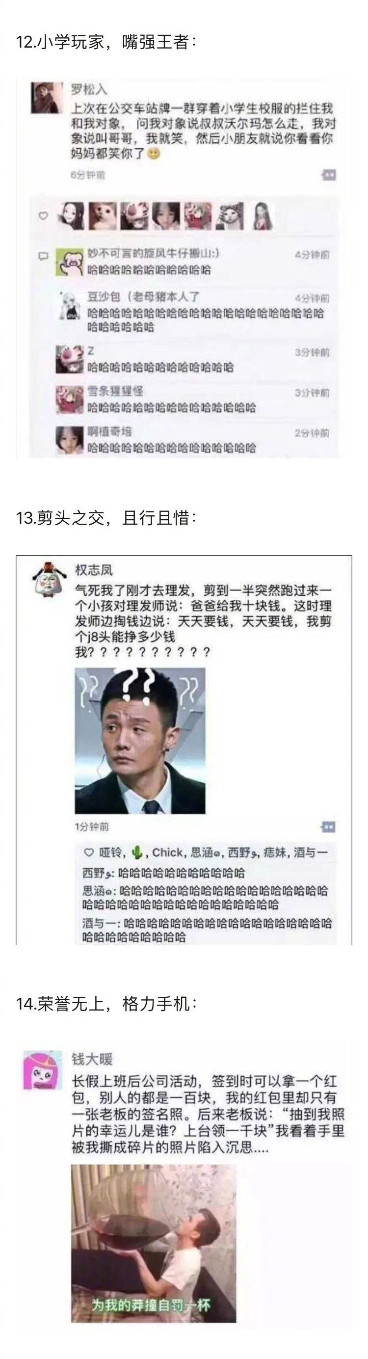 什么樣的朋友圈很有吸引力？