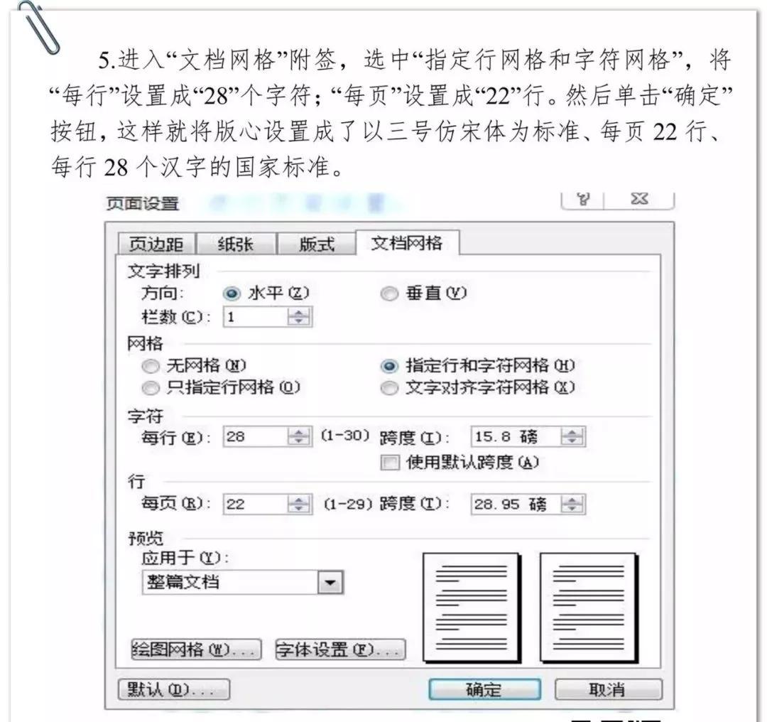 你确定会写公文吗？13张图告诉你详细的设置格式和规范