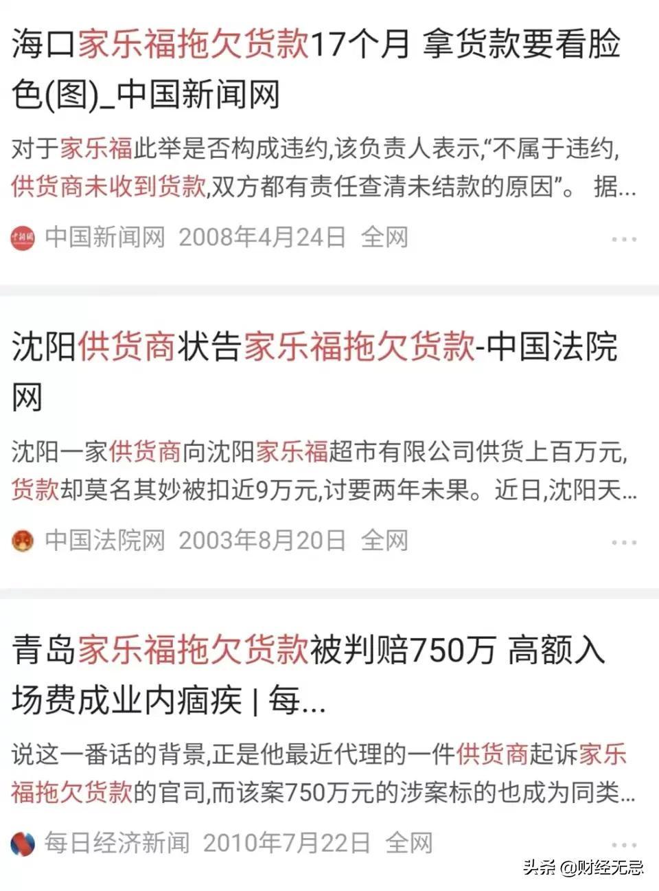 深夜致歉的家乐福，为什么不值得同情？