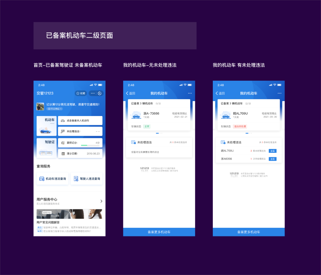 “交管12123”支付宝小程序上线！可办多项业务！指南>>