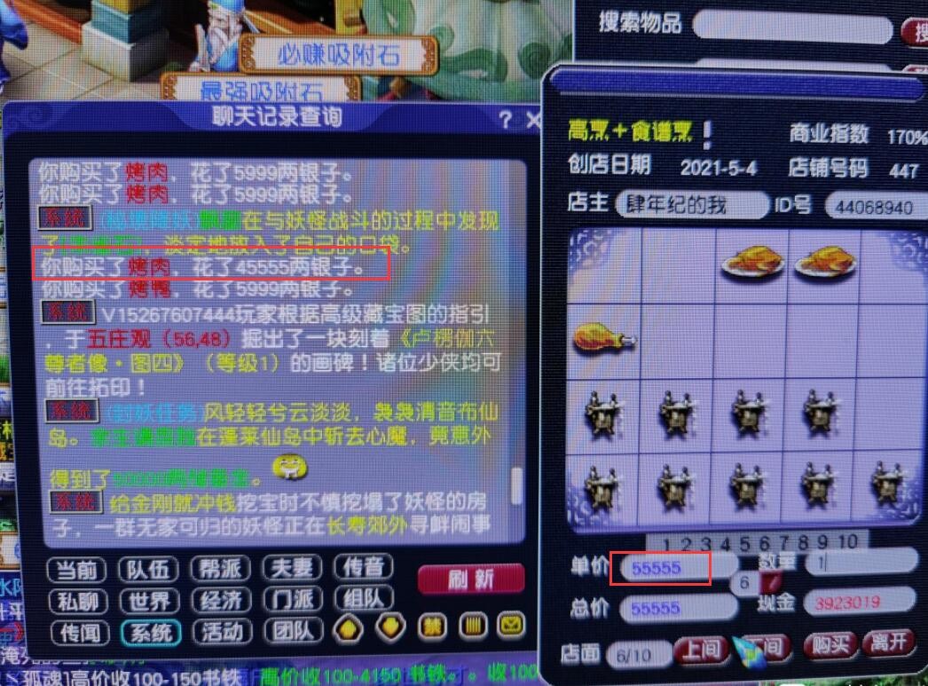 梦幻西游：溅射伤害比固定伤害强，能对八行书的红色泡泡造成伤害