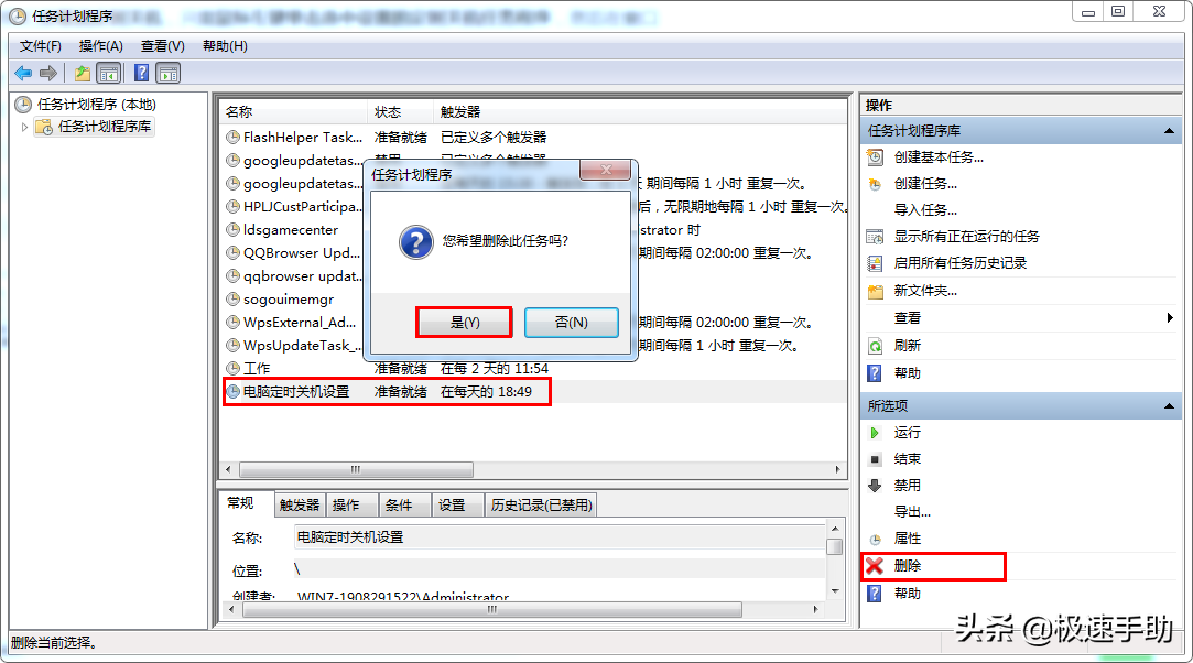 电脑怎么进行定时关机？不用第三方软件也能实现哦