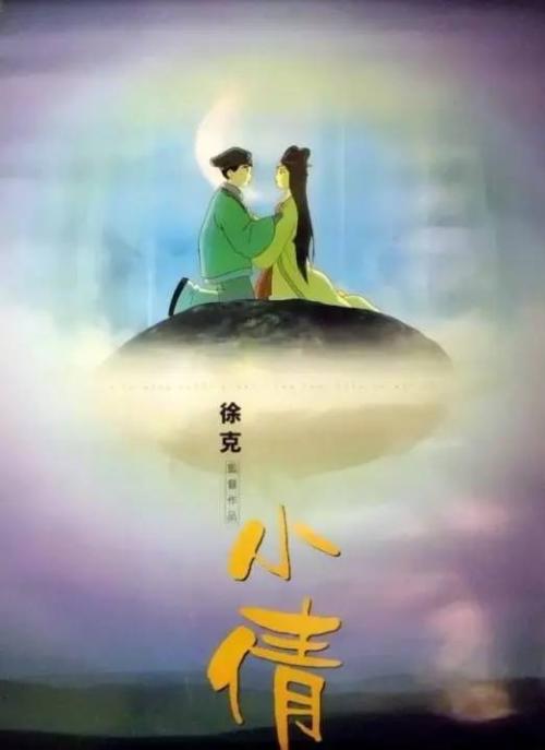 《香港经典动画电影《小倩》徐克导演耗时四年的精品之作 》