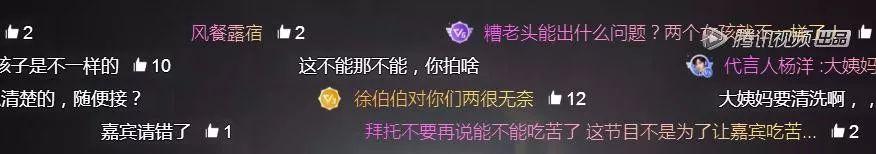太矫情?杨颖因没水不愿睡帐篷,骑车中途转搭车,遭导演组吐槽