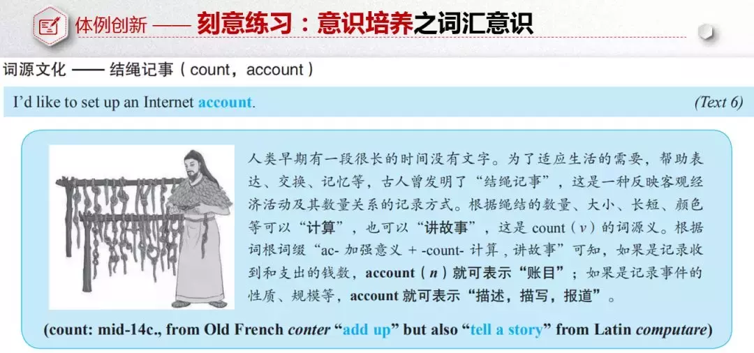 ​听力教学还可以这样开展——新高考 新教材 新听力