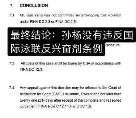 孙杨事件简介(从世界冠军到恋上空姐、行政拘留、被禁赛4年，孙杨经历了什么？)