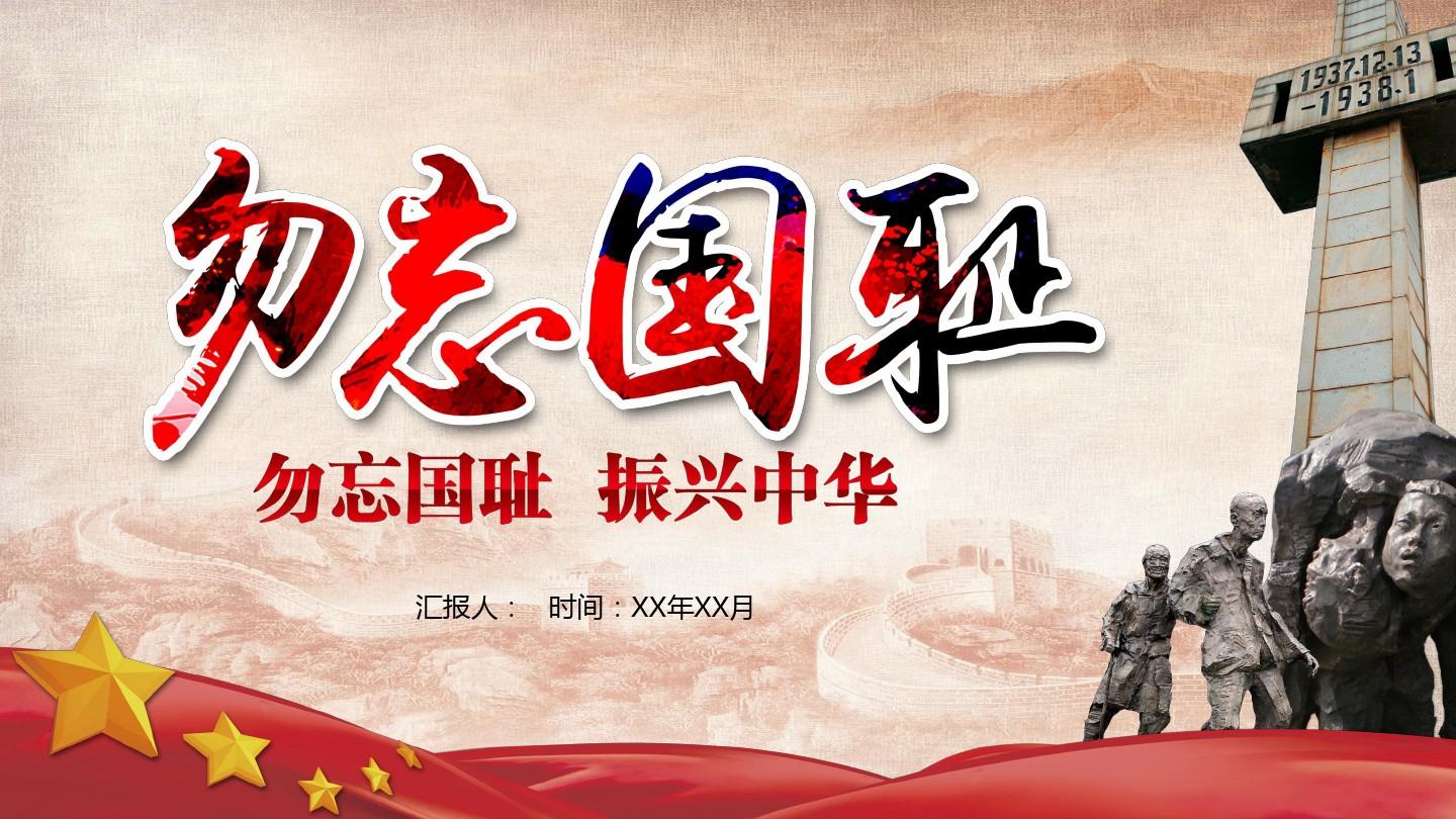 中国近代史一（1840-1919年）