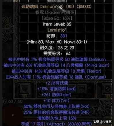 暗黑二里那些你见过的没见过的符文之语都在这（一）