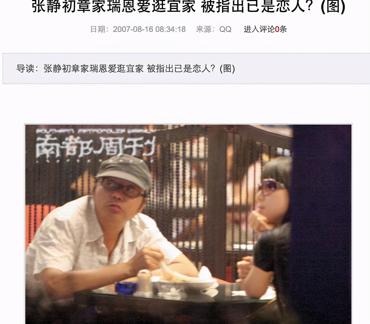 “导演狙击手”张静初的爱恨往事，太复杂了