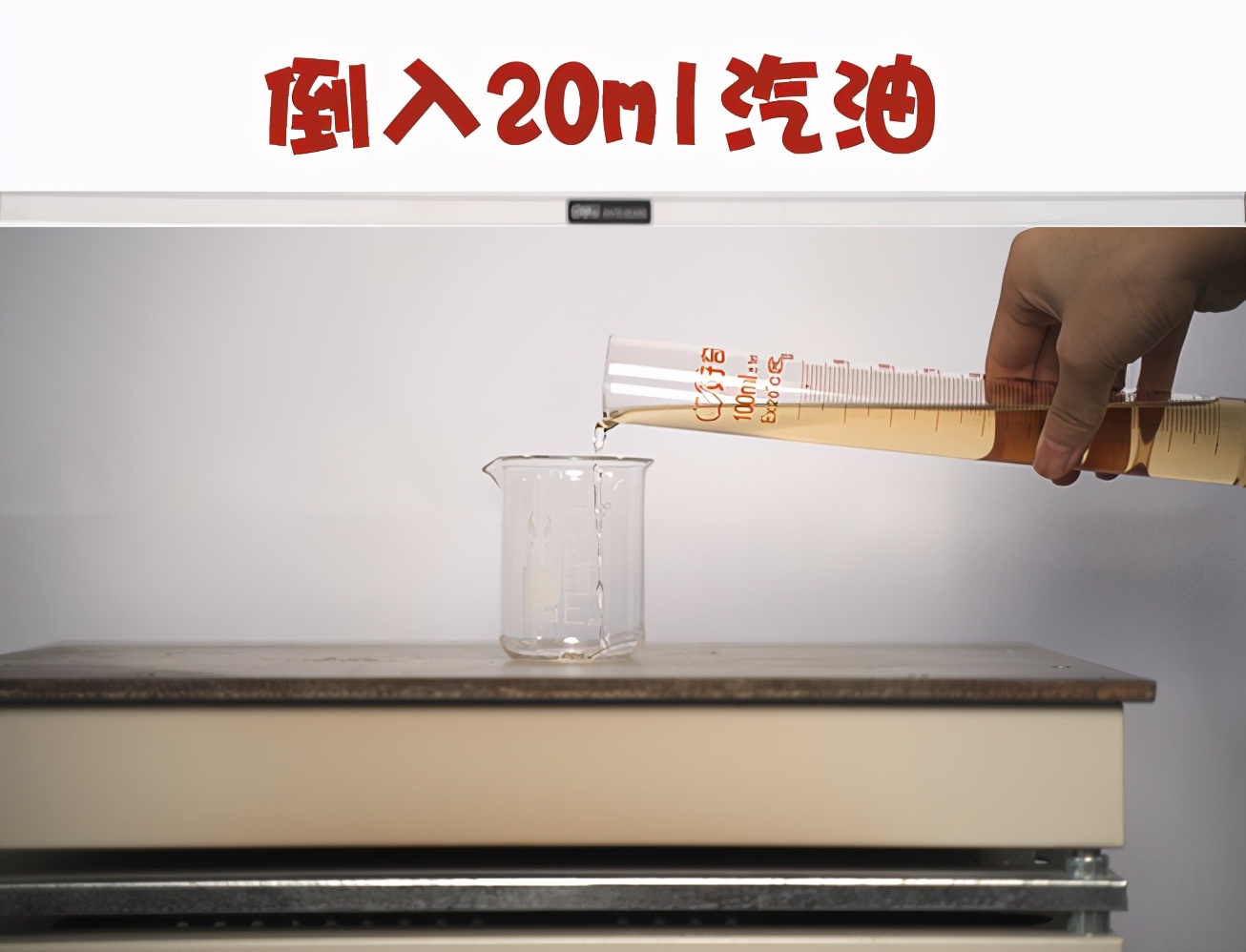 汽车清洗剂十大名牌（烧杯实验测评6款网红燃油宝）