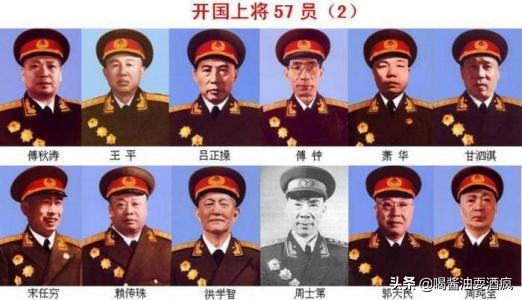 功绩赫赫！盘点开国上将战功排行，谁居榜首？