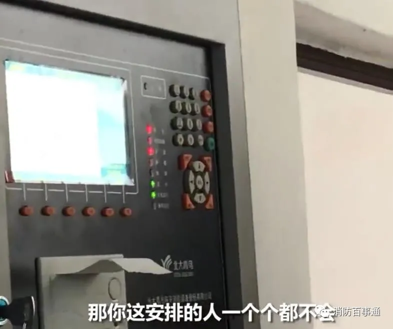 人民至上,生命至上!普及安全,关注安全!阜阳市安全生产协会宣!(170)(图5) 国务院安委会暗访:消防控制室三个值班员啥也不会,没培训过