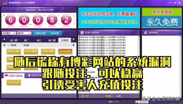 济南女孩子一定要警惕：冒充网红富二代的“杀猪盘”