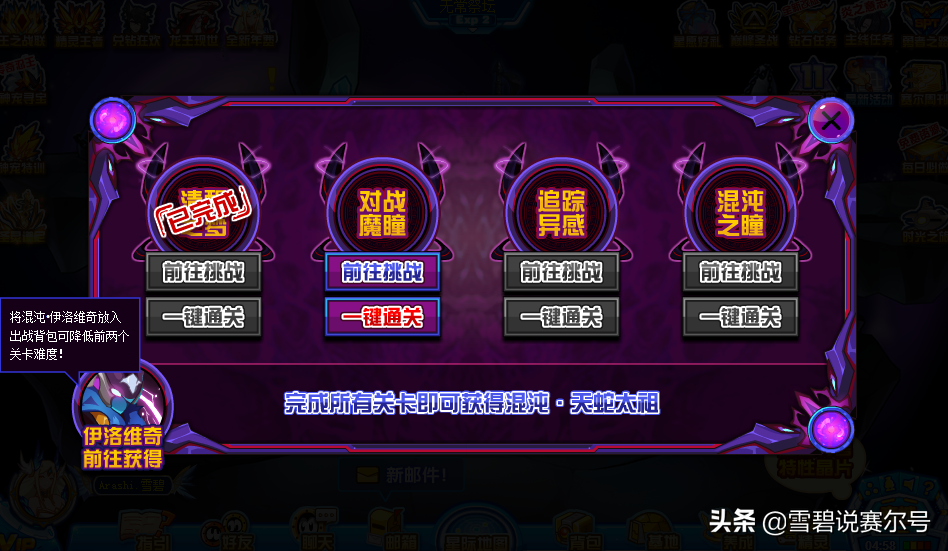 完全体大暗黑天：太祖&咤克斯攻略，都2020了你还没有就淘汰了