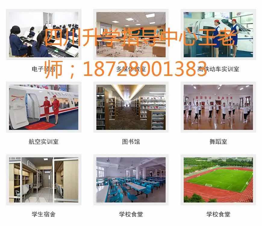 四川省珙县职业技术学校2020年简介