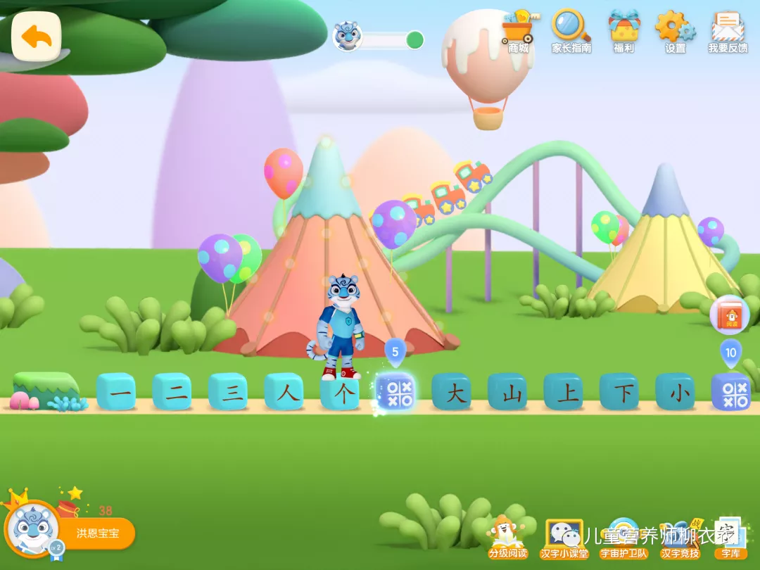 识字软件哪个好而且免费（识字软件排行榜推荐）