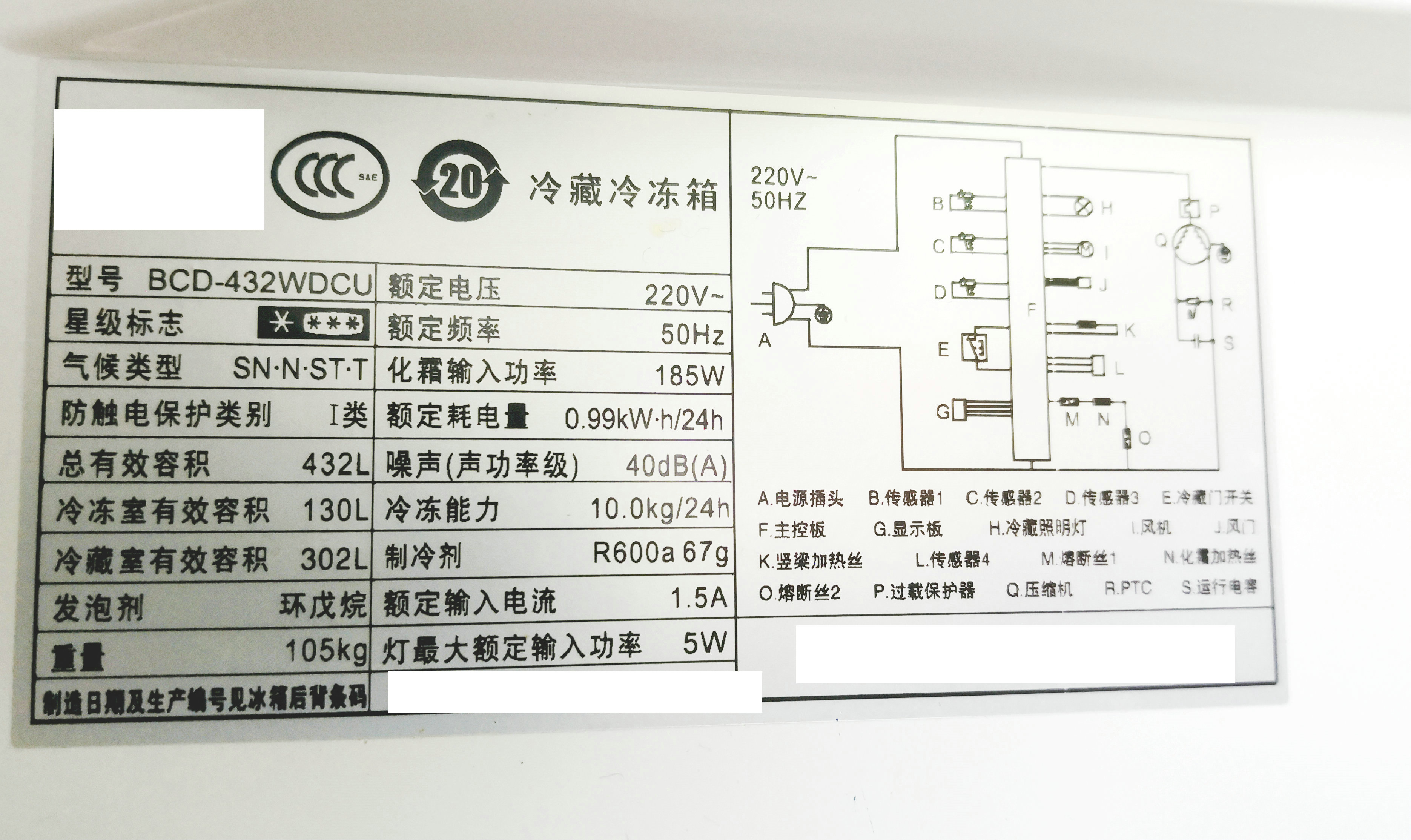 冰箱很费电？24小时亲身实测，结论还算满意