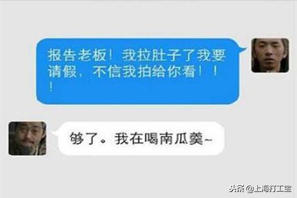请假条怎么写，才能声情并茂？