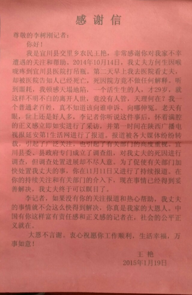 知错不改已成为了主旋律(浅谈我的广电报情结与“陕西第1生活”发展历程)